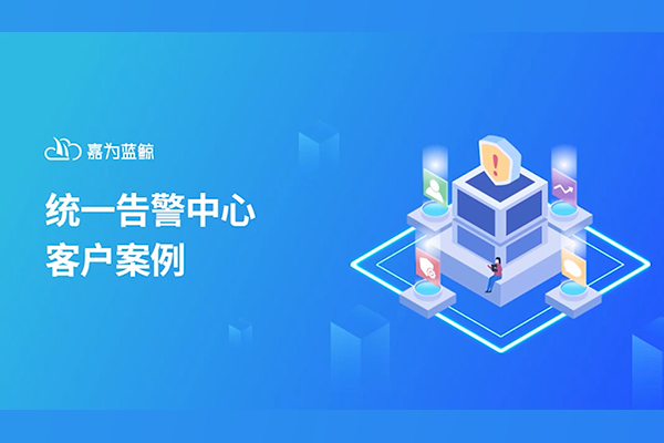 ag人生就是博蓝鲸统一告警中心案例分享