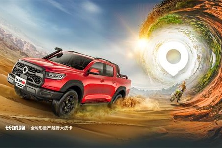 【长城汽车】开发运营一体化平台落地，车企深化数字化转型！