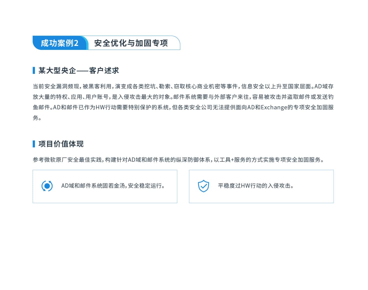 【成功案例】——ag人生就是博一站式运维服务