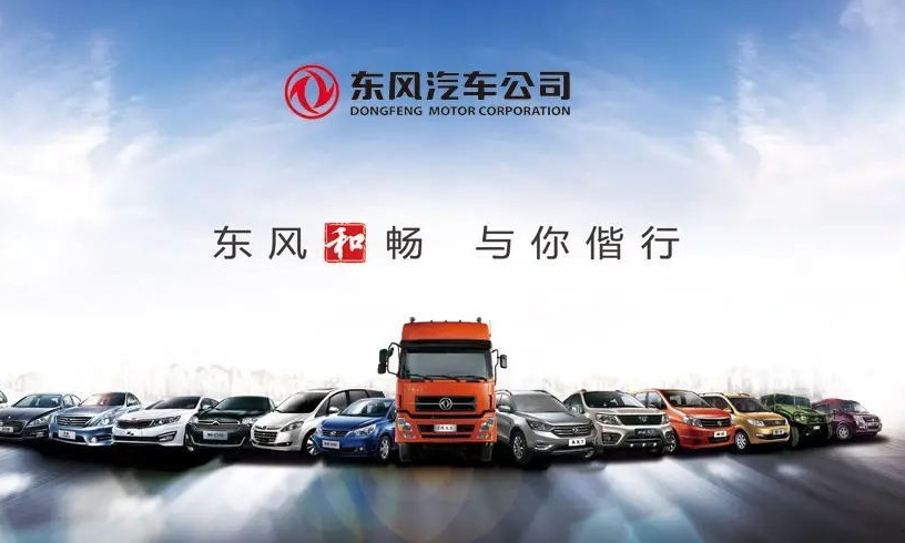 【东风集团】大型车企的DevOps转型之路！