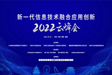 ag人生就是博蓝鲸荣获工信部“数字技术融合创新应用解决方案”