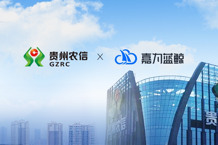【贵州农信】以DevOps研发转型，加速乡村振兴最后一公里